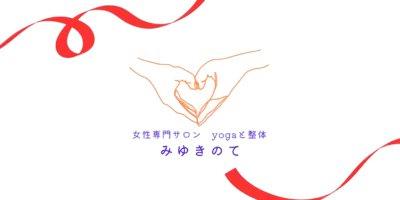 【「良い子」の仮面を脱いだら、世界は優しかった】